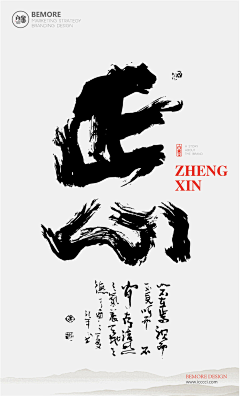 Elena1025采集到Z-字迹