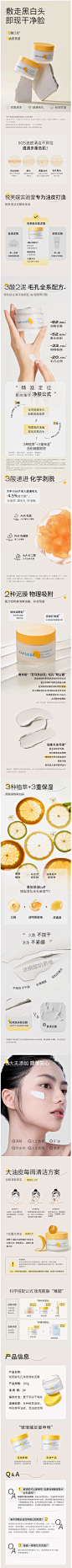 【双11抢购】悦芙媞多酸泥膜清洁毛孔涂抹面膜控油去黑头角质白头-tmall