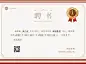教育培训讲师聘用证书奖状横版印刷海报