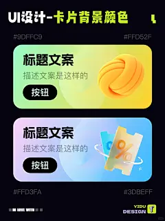 UI设计｜卡片背景颜色设计页面分享 - 小红书