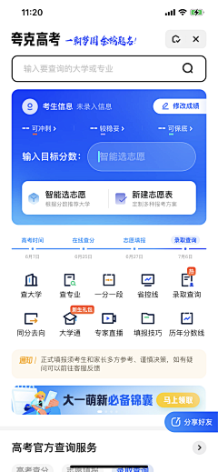 宋昱瑾采集到APP/小程序首页