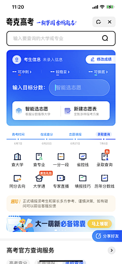 嘻嘻嘻月－－采集到APP