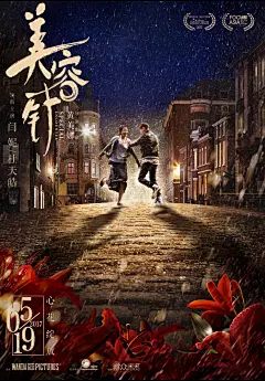 美容针_电影海报_图集_电影网_1905.com