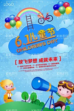 六一儿童节海报  - 源文件下载【酷图网】儿童节游乐园,六一宣传,儿童节海报,童乐六一,开心六一,快乐童颜,欢度儿童节,设计,六一展板,61儿童节,缤纷童乐会,儿童节快乐,幼儿园儿童节,儿童节,六一,儿童节背景,幼儿园六一,儿童节宣传栏,快乐六一,欢乐儿童节,欢度六一,六一儿童节,儿童节展板,庆祝六一,欢庆六一,广告设计