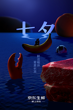 hermeson采集到Carousel Poster 电商海报