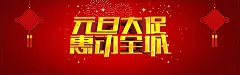 元旦,2017元旦,元旦海报,元旦节,元旦背景,元旦节素材,元旦晚会,圣诞元旦,元旦节海报,元旦节背,,开心,,图库,png图片,,图片素材,背景素材,4433637北坤人素材@北坤人素材