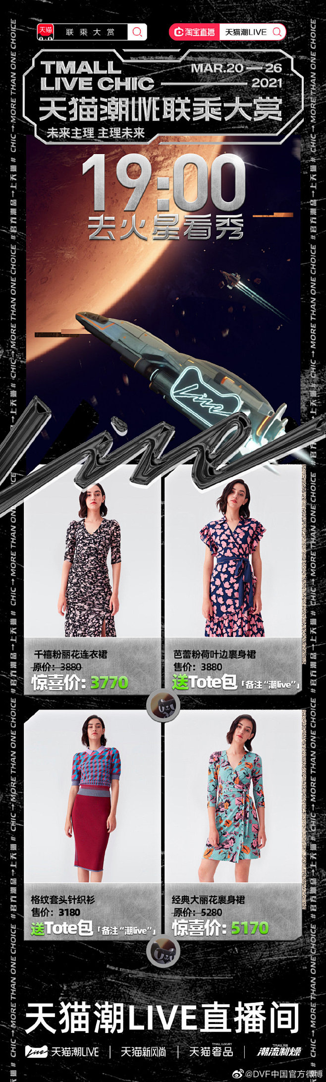  19 dvf live dvf2021 