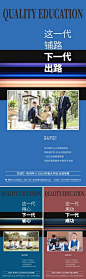 【南门网】广告 海报 地产 学区 系列 学区房 教育资源 价值点 系列 场景 学习