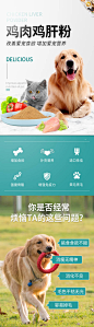 狗粮详情页-源文件