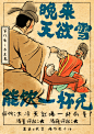 e代驾：中国古代名人酒量趣味排行榜 GIF海报 