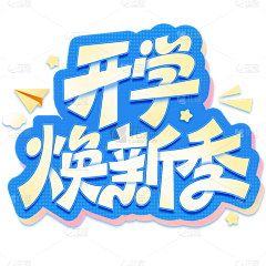 GGGGG耶采集到字体类—标题