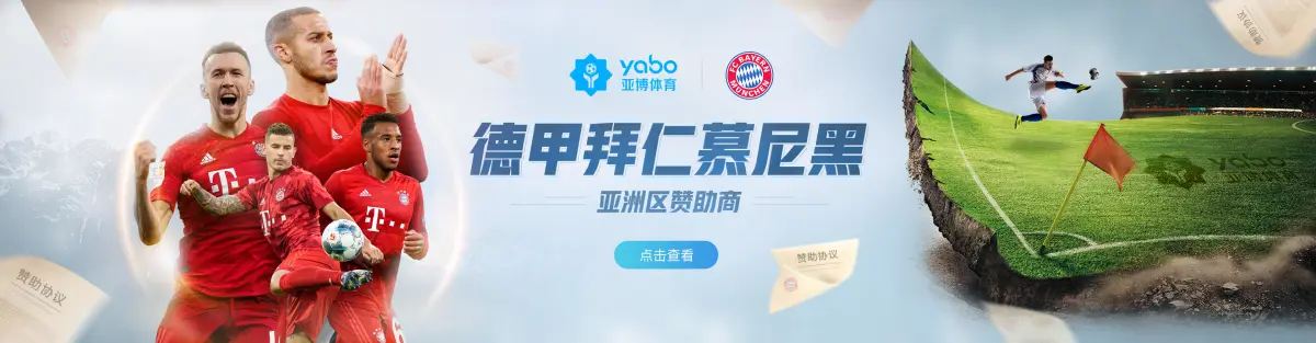 BETWAY·必威(西汉姆联)线上互动活动界面