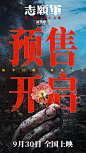 @电影志愿军存亡之战 的个人主页 - 微博