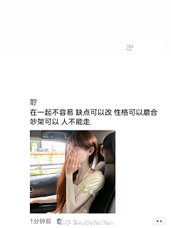 碎冰冰啊采集到文案