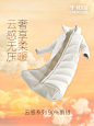 摘一朵云，做件「轻」羽绒 - 小红书