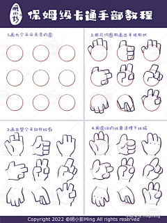 咩乐多采集到练习