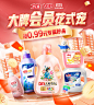 立白京东自营旗舰店 - 京东