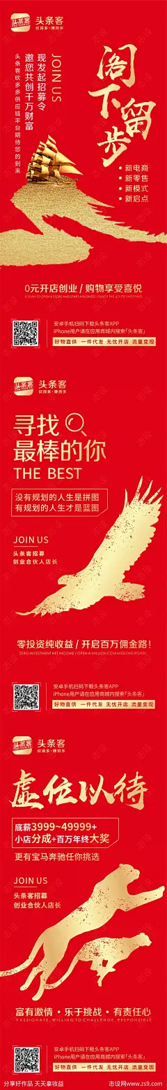 微商海报-源文件-志设网-zs9.com