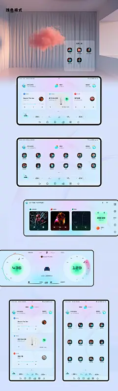 比亚迪车机主题设计大赛-《Z世代 · 蓝调爵士》-主题/壁纸-UICN用户体验设计平台