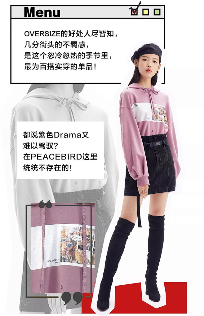 太平鸟时尚女装