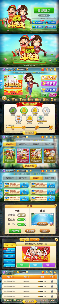 ----0-0----采集到整套