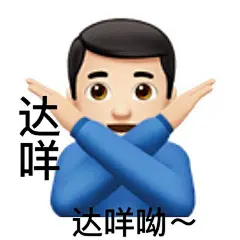 超级搞笑emoji表情包来了 : 最近发现的emoji表情包 心情不好的时候可以看一下，瞬间所有的烦恼都消失了。 更多emoji表情意思可以查看下方信息：ZGH搜索“emojiall表情” 往期回顾： emojiall：为什么Windows系统下国旗emoji显示为字母？1 赞…