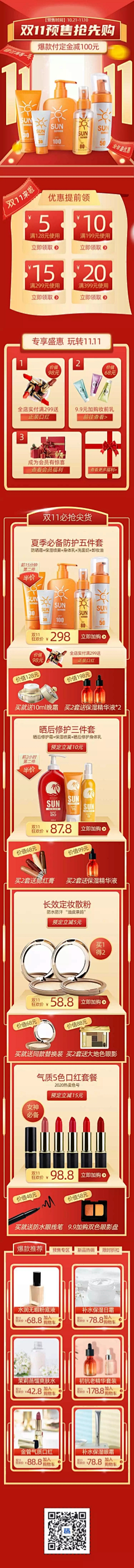清雅幽静采集到中秋国庆