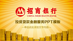 锤子简历-设计师采集到免费PPT模板下载