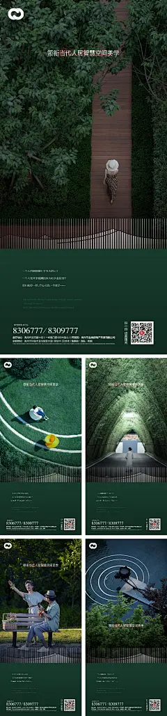 地产价值点系列海报展板社区客厅卧室-设计素材-shejisc.cn