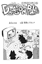 回复：【扉页】の◤龙珠漫画·扉页大特辑◢【七龙珠吧】_百度贴吧