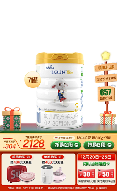 寂小沫采集到竞品奶粉kv