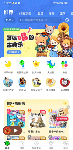 弘后采集到儿童页面
