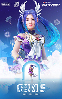 菠萝贩卖机采集到落地页