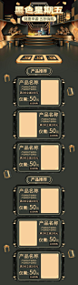 黑金黑色星期五双十二促销电商首页