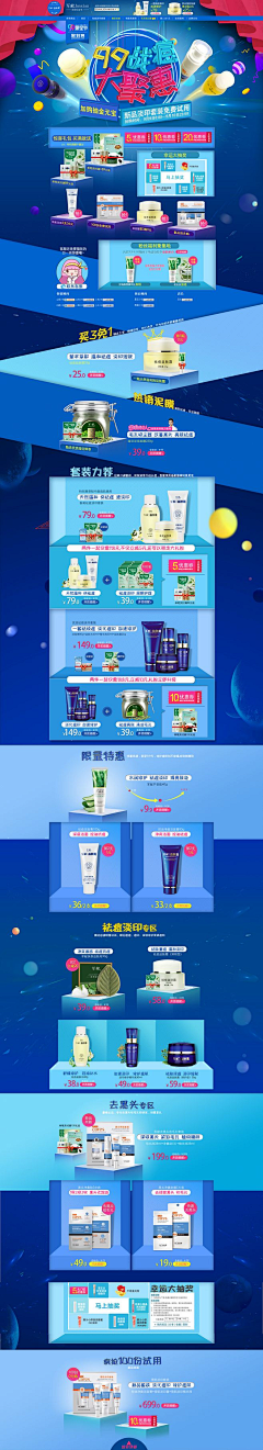 橙子君呀采集到99大促