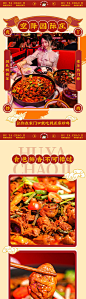 炒鸡美食长图-源文件