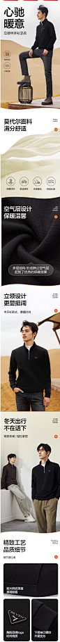 【莫代尔】柒牌半拉链卫衣男2024秋季新款商务百搭立领空气层上衣-tmall.com天猫