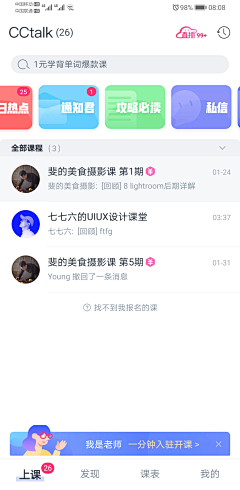 maguarate采集到新手引导/APP浮层