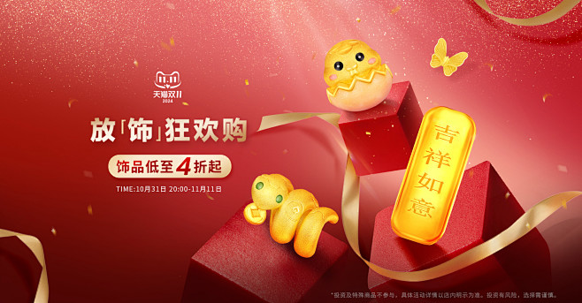 菜百旗舰店