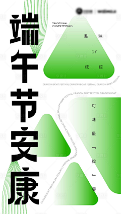 Kevin】采集到节日海报