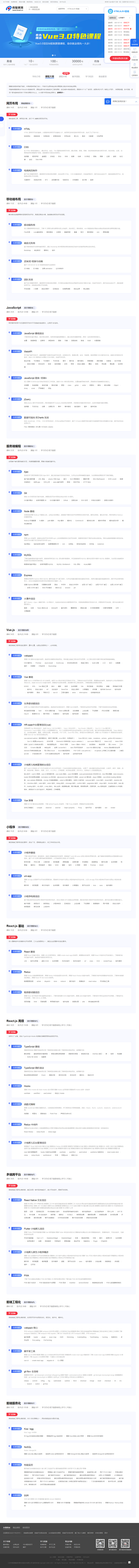 web前端开发培训_前端工程师培训班_w...