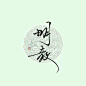 【求素材】跪求剑网三的线稿素材_橡皮章素材吧_百度贴吧