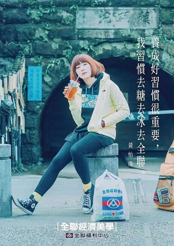 #台湾全联超市##全联经济美学#-花瓣网