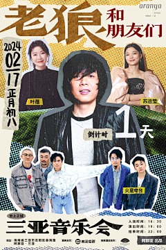 云宝赏你一拳消消乐采集到人物海报