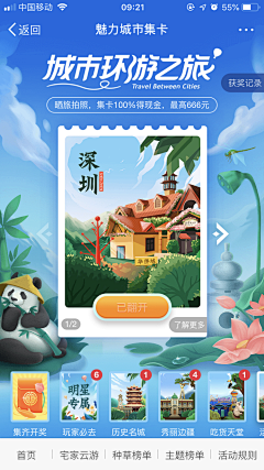 Joker一悸采集到旅游