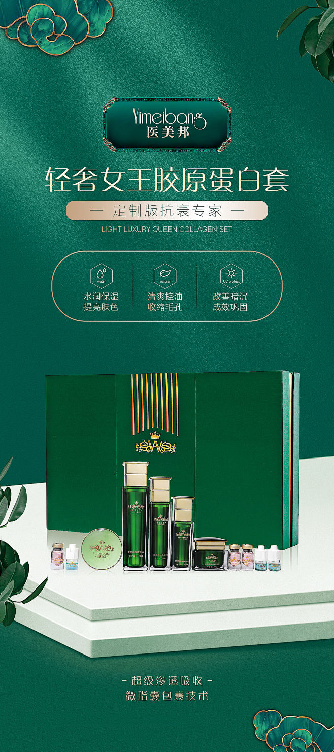 医美化妆品展架海报设计师医美化妆品展架海...