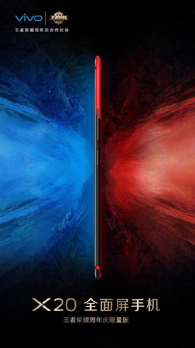 其他手机黯然失色，vivo X20王者荣...