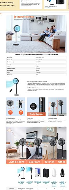 小甜甜哟123采集到亚马逊A+——风扇、暖风机