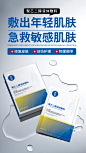 聚乙二醇-海报-2
