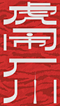 @特步体育 的个人主页 - 微博